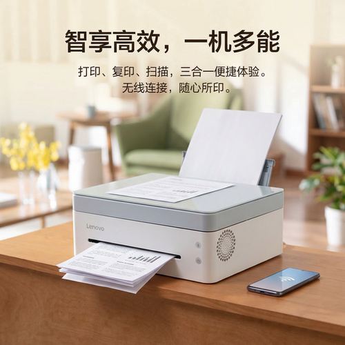M7328W小新熊猫Panda Pro黑白激光智慧多功能一体机
