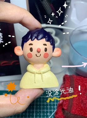石塑粘土Q版定制钥匙扣礼物