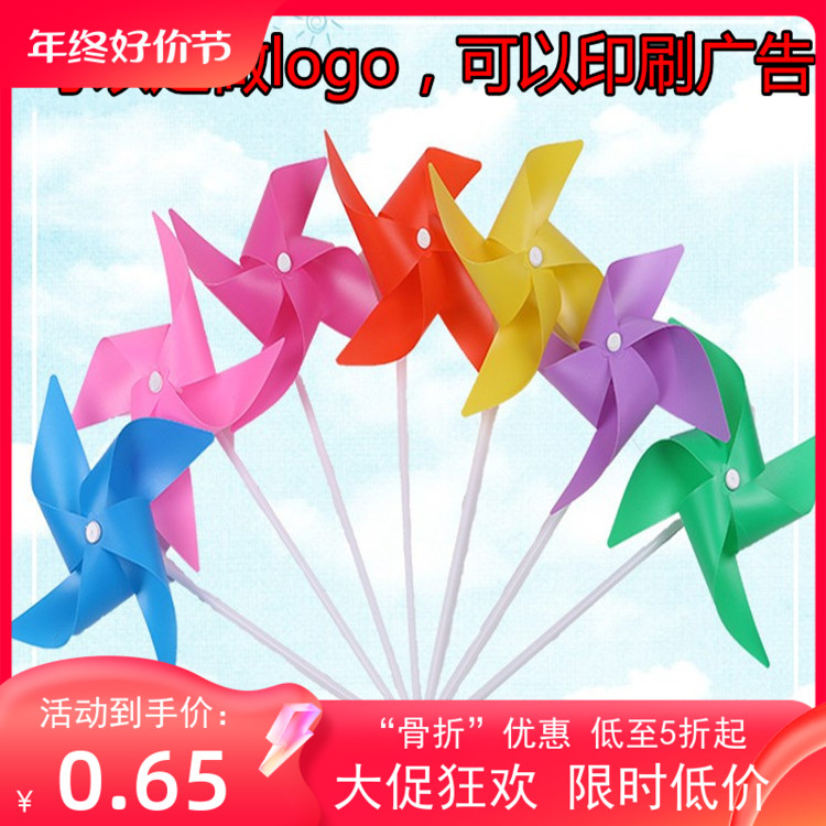 风车玩具儿童幼儿园户外装饰
