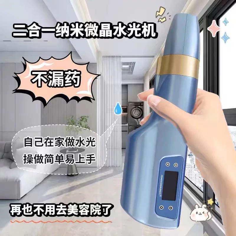 手持家用自打水光机仪器全自动负压水光枪纳米微晶无创美容院专用