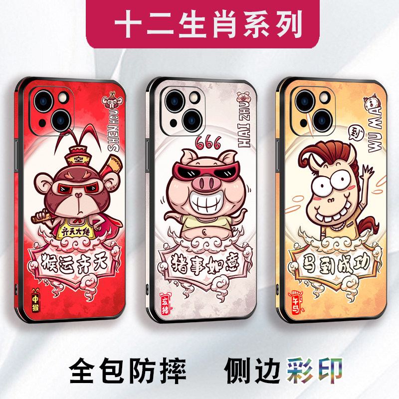 适用苹果17手机壳磁吸16promax保护套iphone15proMAX12生肖全包防摔浮雕皮纹情侣款中国风卡通可爱个性