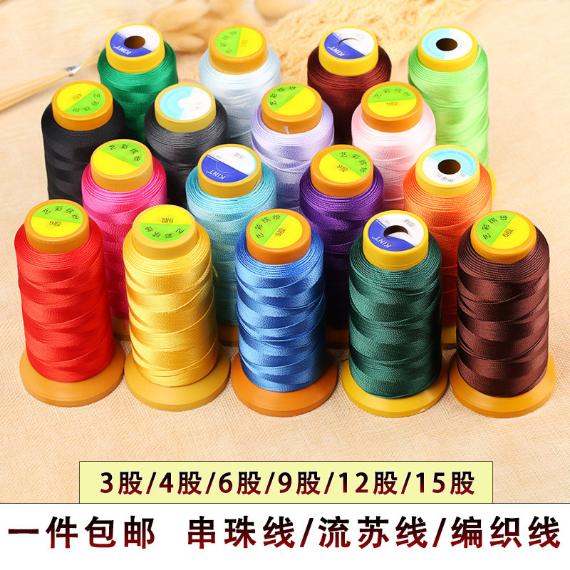 3/6/9/124股线涤纶塔线diy手工编织线批红绳手链项链线串珠流苏线,饰品/流行首饰/时尚饰品新,线,淘宝优惠券,粉丝福利购,淘宝优惠卷