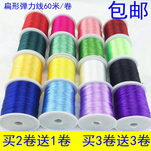皮筋线水晶包邮串珠绳