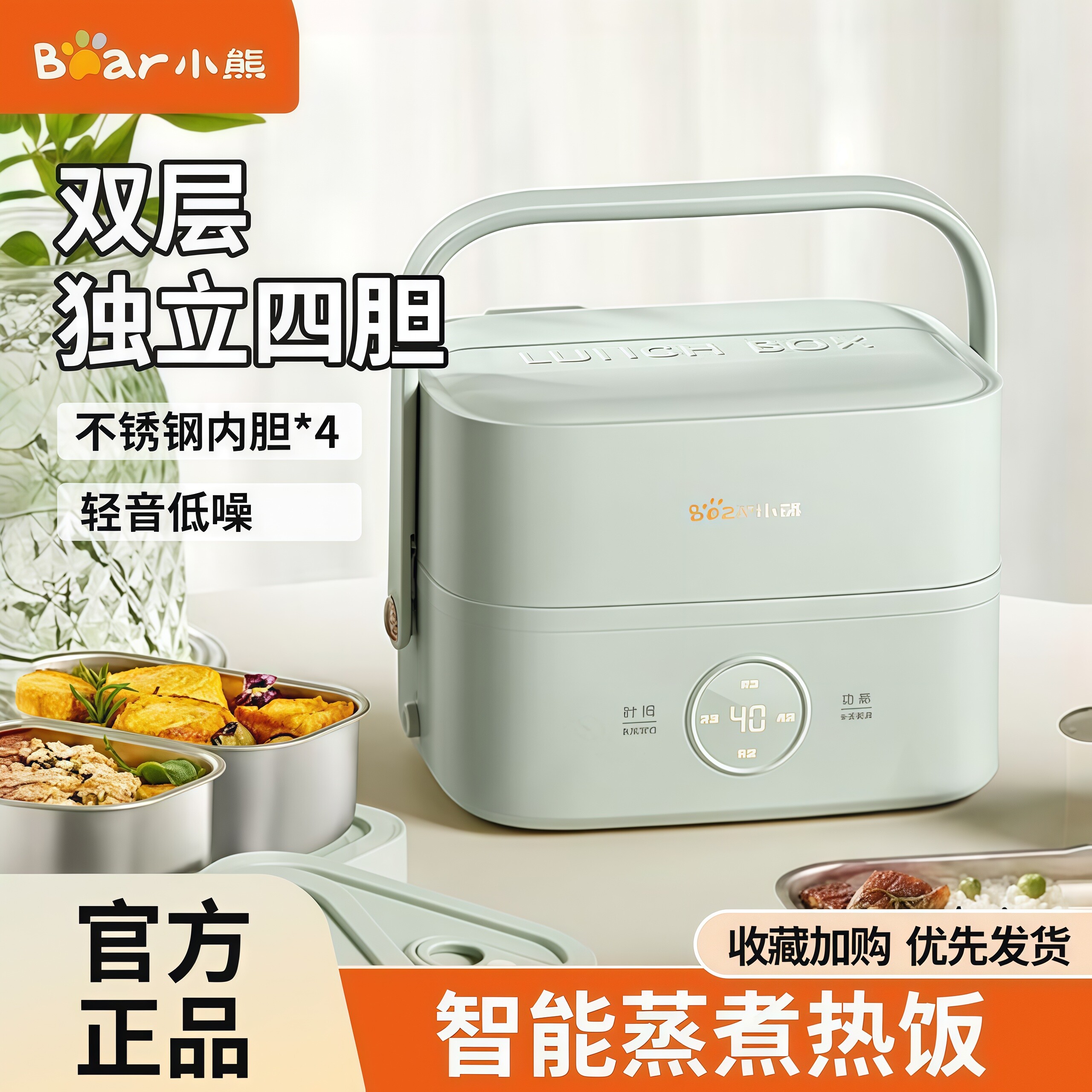 小熊电热饭盒蒸煮加热饭盒插电上班族保温加热饭菜神器自热便当盒