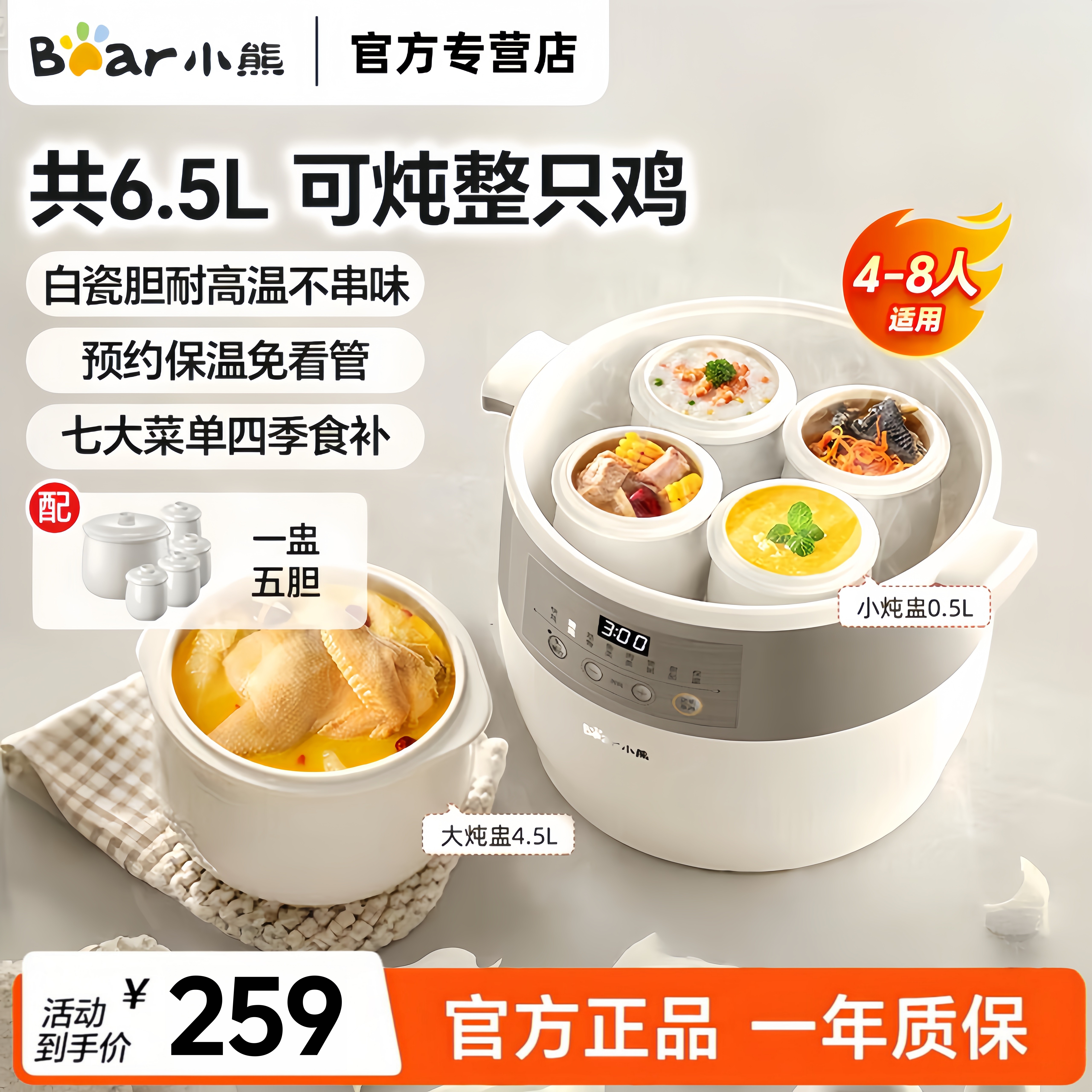 小熊电炖锅 家用全自动电炖盅大容量煮粥炖锅煲汤4.5升隔水炖煮盅