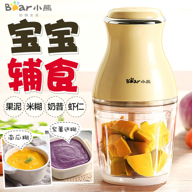 小熊绞肉机家用小型电动水果泥菜泥打馅搅拌研磨器婴儿辅食搅碎机