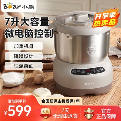 家用全自动大容量和面机小熊