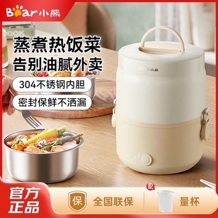 小熊加热饭盒便携可插电办公室热饭菜神器保温大容量自热饭上班族