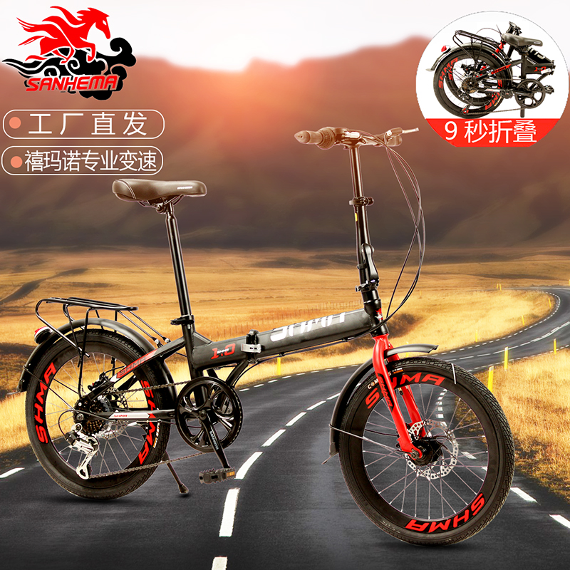 三河马16寸20寸变速折叠车便携式成人中大童学生通勤男女式自行车