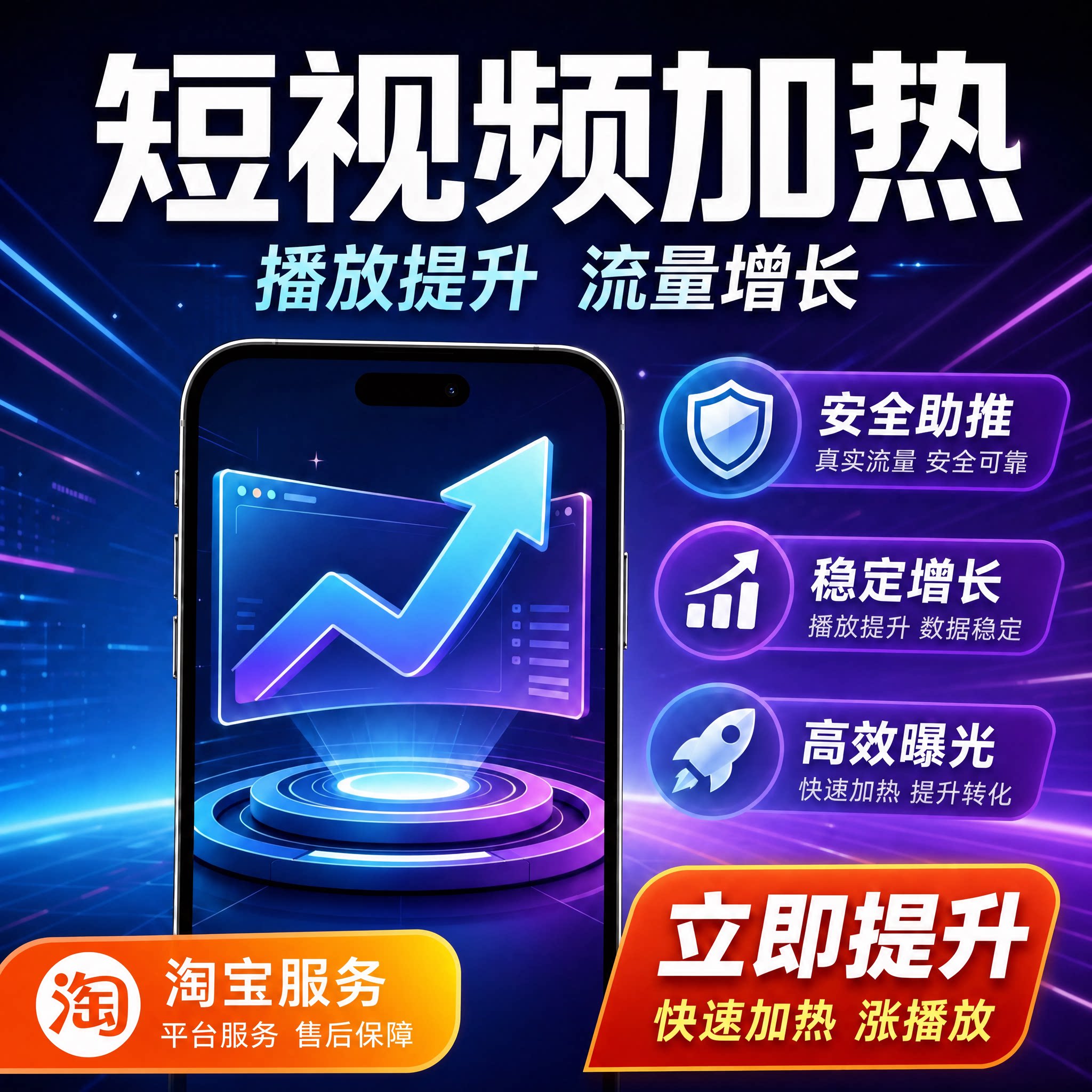 抖音抖加代投DOU+热门douFLASH/动画制作