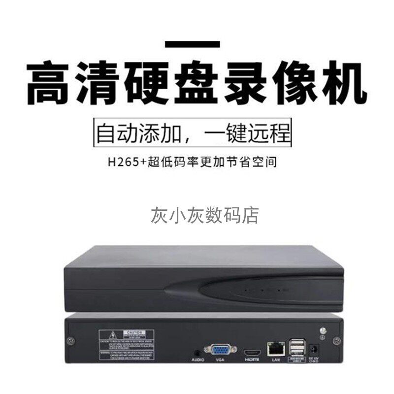 天视通seetong硬盘录像机NVR手机远程网络监控主机32路 5MP