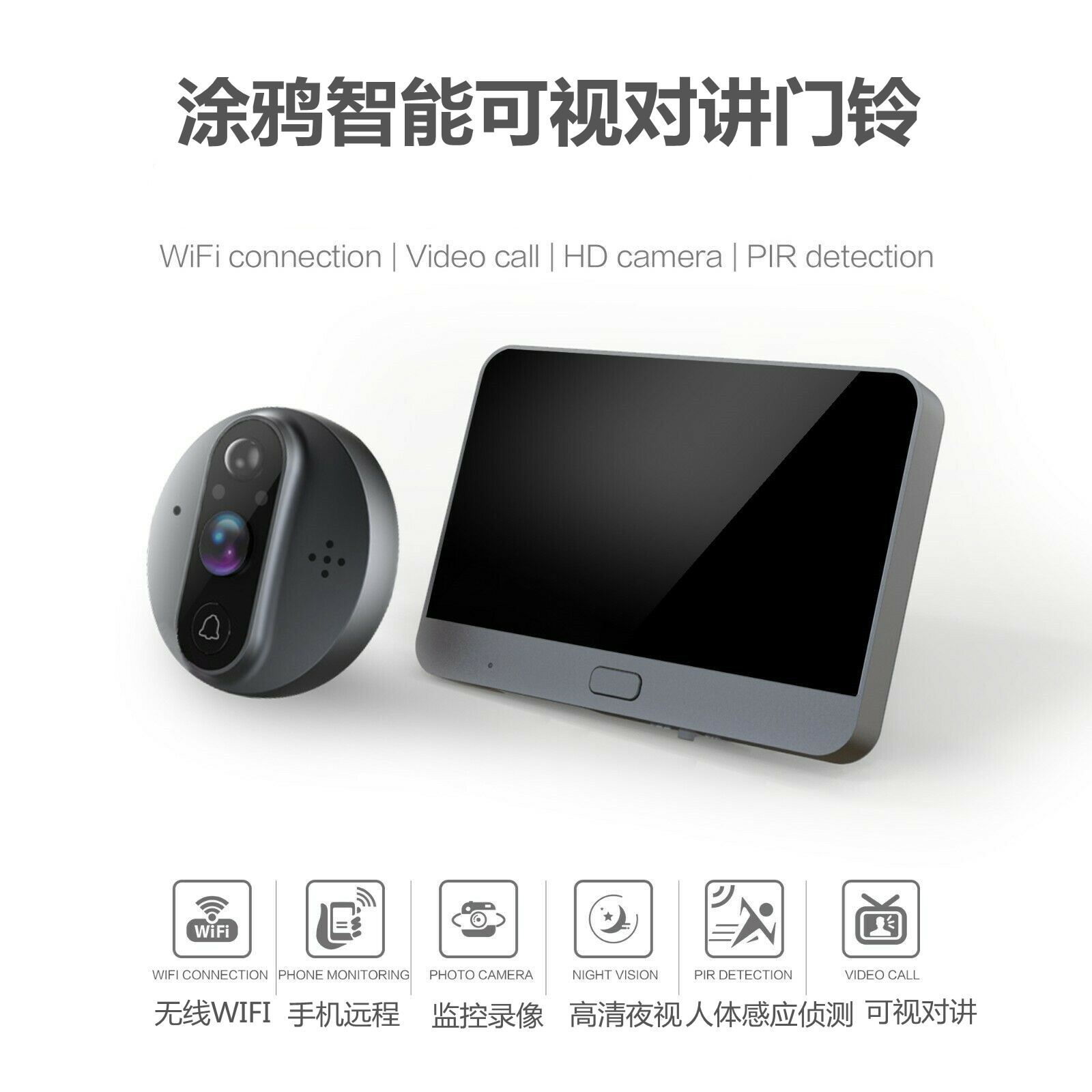 doorbell涂鸦tuya摄像头wifi