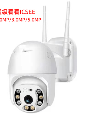 HOT跨境8MP icsee超级看看网络摄像机wifi camera监控摄像头onvif