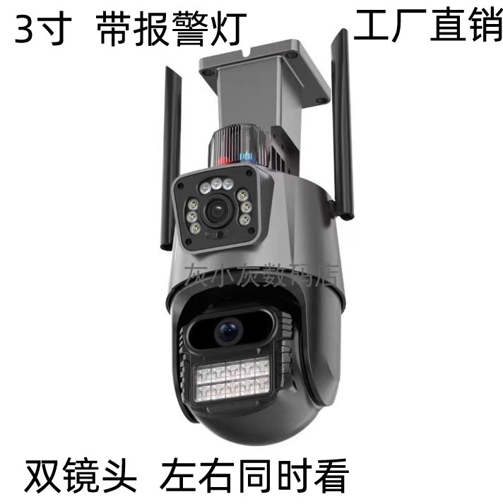 超级看看枪球联动icsee网络球机wifi camera对讲监控摄像头