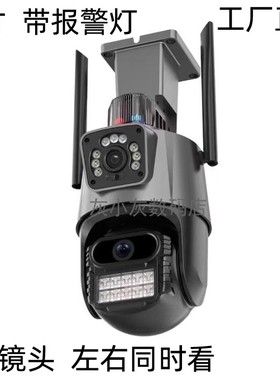 跨境超级看看 icsee网络摄像机球机wifi camera对讲监控摄像头