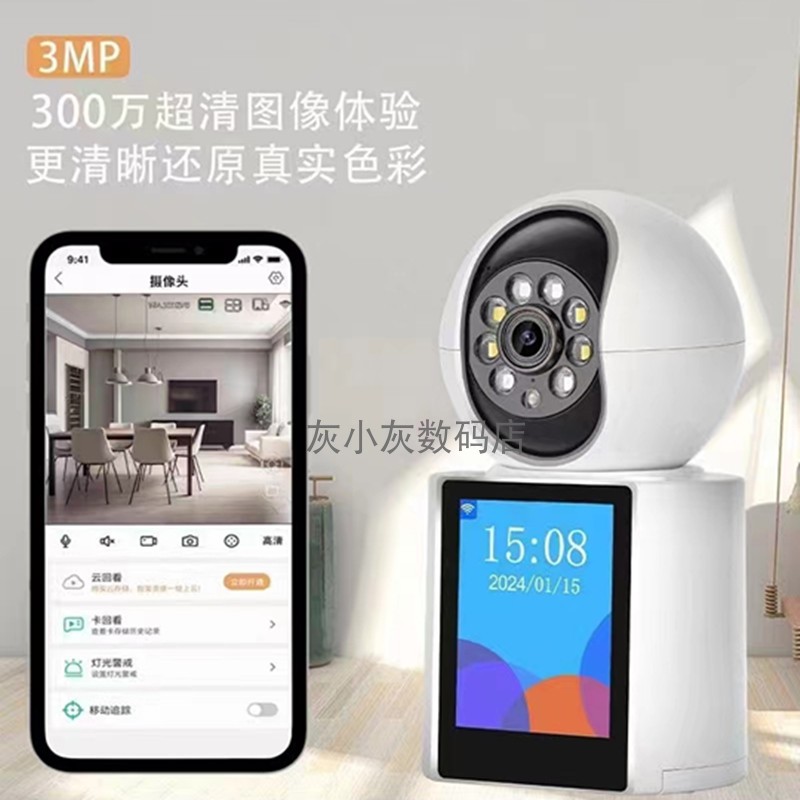 300万icsee超级看看wifi网络云台带屏幕家用监控摄像头camera 电子/电工 家用网络摄像头 原图主图