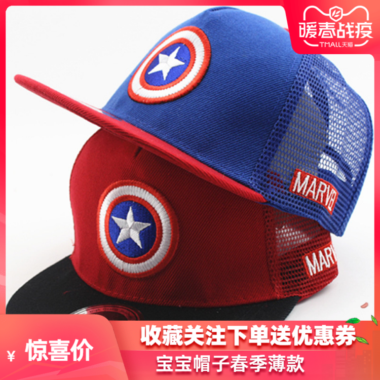 夏季儿童遮阳帽网帽男童棒球帽美国队长遮阳帽嘻哈潮帽宝宝帽子潮|ruв категории Детская одежда, шляпа/шарф/маска/перчатки/наушники/ноги рукав, шляпа - от Buy2taobao.com для оказания профессиональной услуги покупки агента Taobao