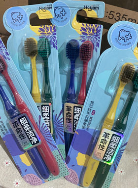 皓齿健清洁成人·两支装软毛牙刷