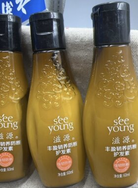 滋源无硅油正品生姜中干性护发素60ml