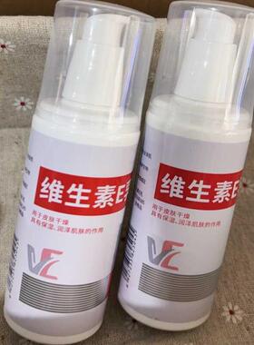 清润160ml维生素E乳去干燥补水