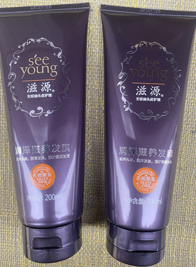 滋源正品护发素修护200ml女柔顺顺滑分叉干枯毛躁润发乳出差发膜