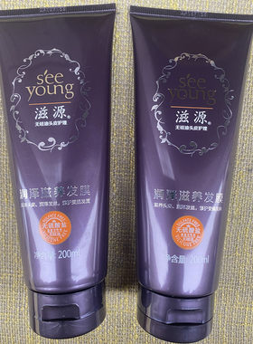滋源正品护发素修护200ml女柔顺顺滑分叉干枯毛躁润发乳出差发膜