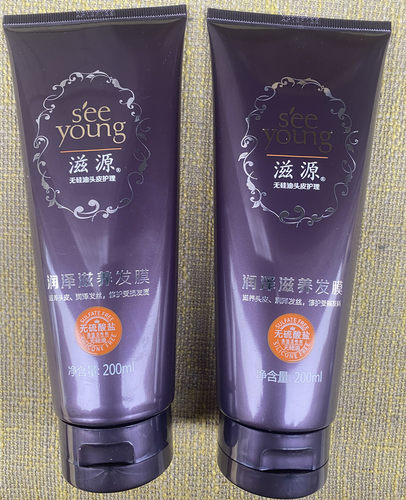 滋源正品护发素修护200ml女柔顺顺滑分叉干枯毛躁润发乳出差发膜