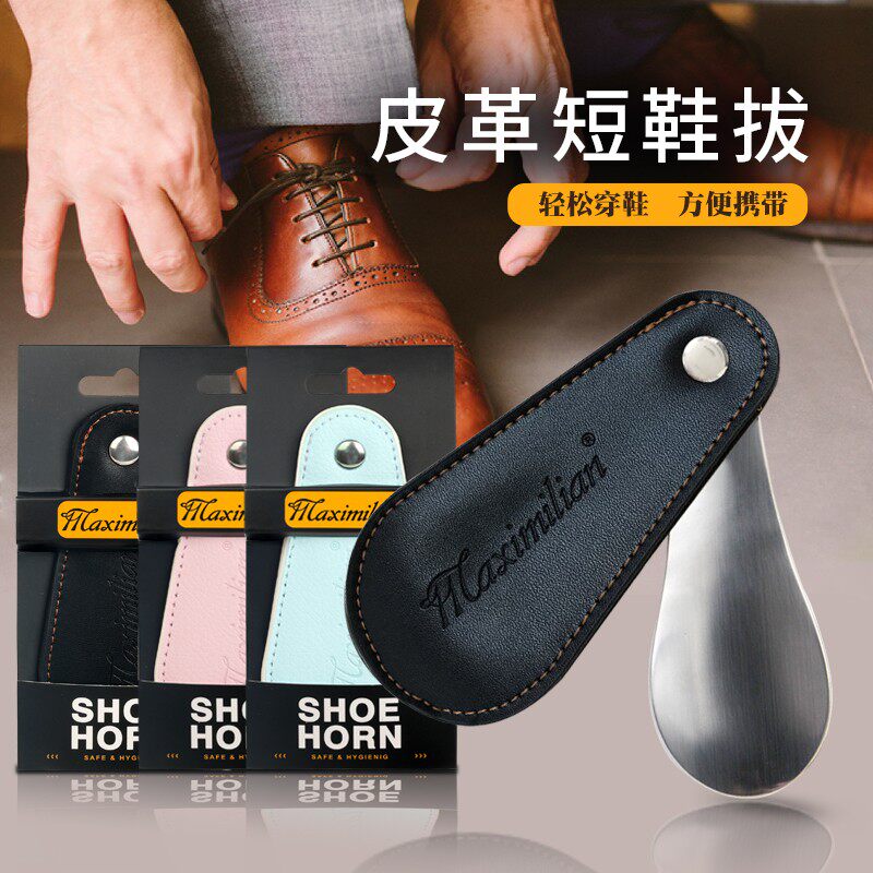 礼品皮鞋拔.PU皮鞋拔.鞋拔子.鞋抽.提鞋器.金属鞋拔.折叠鞋拔