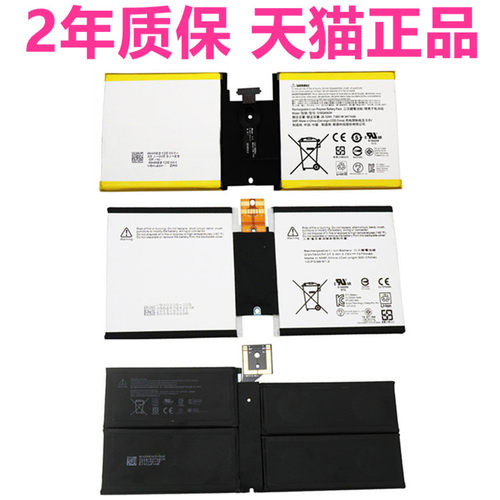 Surface8 Pro4/2/3/5/6/7微软1631 1724 1796 1866 1982笔记本1983平板1601电脑1514非原装1807电池G3HTA038H