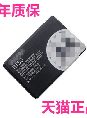 BT50适用摩托罗拉A1200电池Q11A1200E手机W156W161W205W206W218W220W270K3原装W375W510A810E770电板Q9E2BQ50