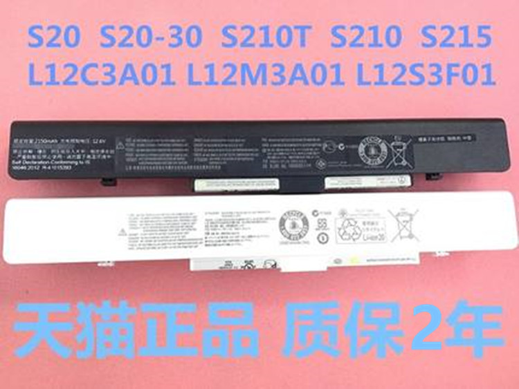 联想IdeaPad S215 S20 S20-30 S210T S210 Touch全新L12C3A01电池L12M3A01电板L12S3F01笔记本电脑非原装原厂