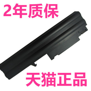 联想Thinkpad T40 T40P T41 T42 T42P T43 R50 R50E R50P R51 R52 R51E电板2668非原装原厂笔记本IBM电脑电池
