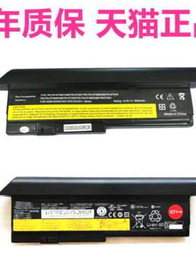 大容量9芯47++联想Thinkpad X200 X200S X201 X201S X201i电池45N4695电脑45N1170非原装IBM笔记本TP00007A高