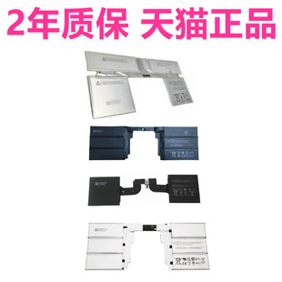 Surface book3 2微软1793 1813 1900 1907 1909平板1834电脑1832笔记本1835电池G3HTA041H064H063H065H非原装