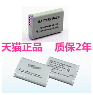 12L电池NB12L微单反数码 MINI N100 佳能G1X G1X2 照相机电板座充电器高容量非原装 Mark2 G1XII Mark