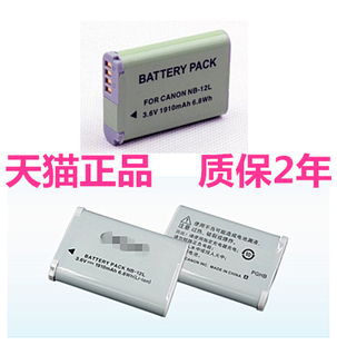 佳能G1X Mark II G1X2 Mark2 N100 MINI X G1XII NB-12L电池NB12L微单反数码照相机电板座充电器高容量非原装