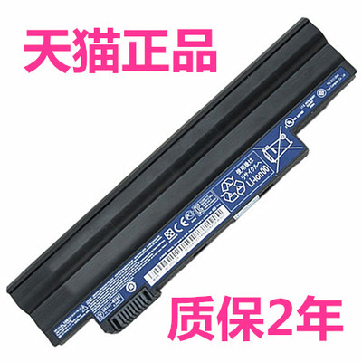 宏基Aspire One 522 722 D255E D260 E100 AOD257 D270 D271 ZE6 ZE7笔记本AL10B31电脑G31非原装AL10A31电池