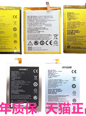 ZTE中兴BA610C/T BA611C/T A610手机电池正品远航4S/2/3/4/mini/plus S2014电板A601BA601Q519T原装Q529T/C/E