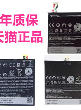 HTC Desire530 D626W D626T D626D D626S D626G D650h电板D610T手机610T电池BOPKX100非原装B0P90100B0P9O100