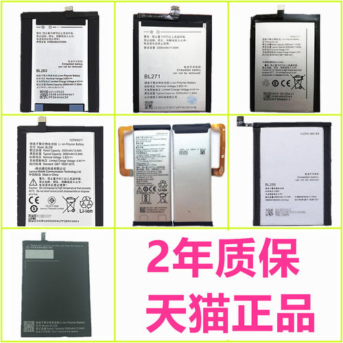BL268联想ZUK手机电池