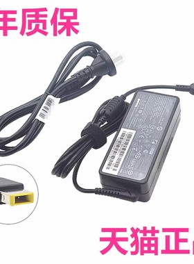 TP00108A联想S3-S431S430S440-490 E490s隐士P40Yoga14ThinkPad460笔记本P1Tablet非原装X1E电源适配器充电器