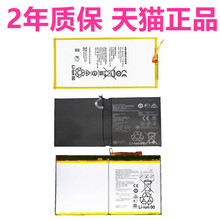 SCMR适用华为M6 C5 M3 M5PRO青春版SCM-CMR-AGS3-BAH2-BZT-W09W19-AL09 10 19荣耀L00平板BZA电脑JDN2电池KOB