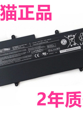 东芝Z830 Z835 Z930-K08S R631/D/28E R632/H/G/F Z935 C18S K01S电脑PA5013U-1BRS非原装TOSHIBA笔记本电池m
