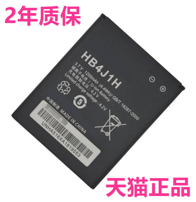 适用HB4J1H手机电池华为