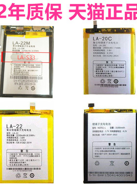 红辣椒NOTE1-L20150218正品小辣椒LA-S2S33S31X1X4X5X6Pro20C22M手机电池钱脉通M8Q8S20150204原装LA5LA4-S/L