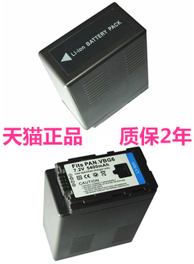 VW-VBG6松下AG-AC160AC130AMC MDH1GK电池HMC153/150/HMC73/43/83MC/45U大容量AF103AF101摄像机非原装HPX250