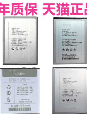 koobee酷比S301T电池M200S2S305M正品BL-76/54/73CT原装S103T600S109M手机S106M T500i50i55S610T A790T T550