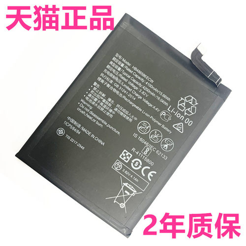 华为Mate30荣耀手机电池