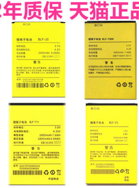 Lephone乐丰T7 T708S/H W7T2T6+V原装W9W2 C7F1 T5T3 V5V8V9 T10T9T11 T7A电池正品BLF-T009T010百立丰手机20