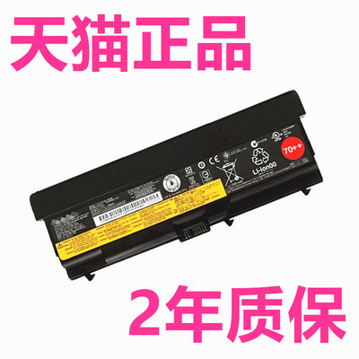 大容量9芯联想L420L430L510L512L530电池L520T510T520T530T410T430i W530E520原装SL410SL510K笔记本Thinkpad